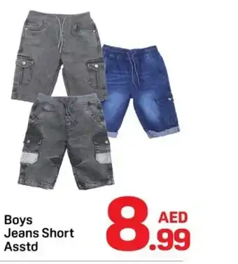 Day To Day Boys Jeans Short offer