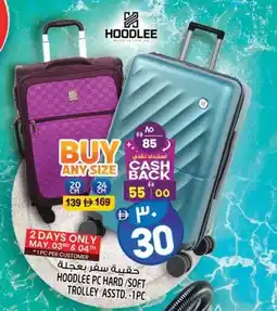 Safari Hypermarket Hoodlee PC hard soft trolley offer