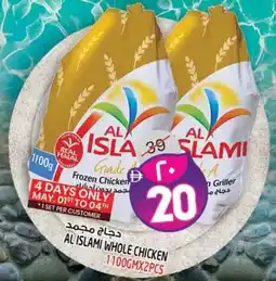 Safari Hypermarket Al islami whole chicken offer