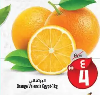 Safari Hypermarket Orange Valencia Egypt offer