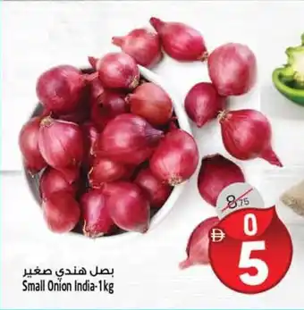 Safari Hypermarket Small Onion India offer