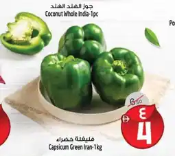 Safari Hypermarket Capsicum Green Iran offer