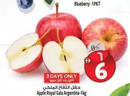 Safari Hypermarket Apple Royal Gala Argentina offer