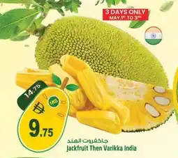 Safari Hypermarket Jackfruit Then Varikka India offer