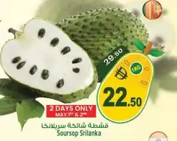 Safari Hypermarket Soursop Srilanka offer