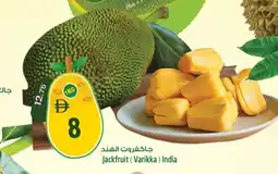Safari Hypermarket Jackfruit Varikka India offer