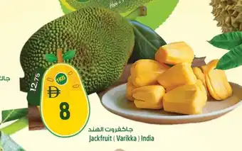 Safari Hypermarket Jackfruit Varikka  India offer