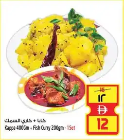 Safari Hypermarket Kappa offer