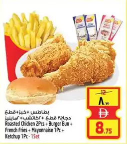 Safari Hypermarket Roasted Chicken offer