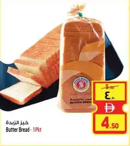 Safari Hypermarket Butter Bread offer