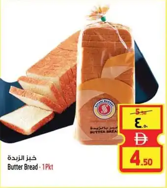 Safari Hypermarket Butter Bread offer