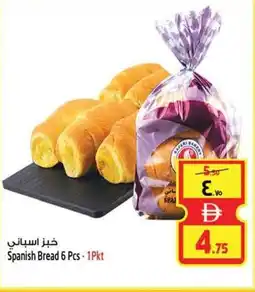 Safari Hypermarket Spanish Bread offer
