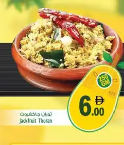 Safari Hypermarket Jackfruit Thoran offer