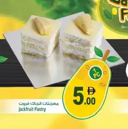 Safari Hypermarket Jackfruit Pastry offer