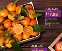 Lulu Hypermarket Orange Navel Spain offer