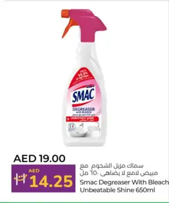 Lulu Hypermarket Smac degreaser with bleach unbeatable shine offer