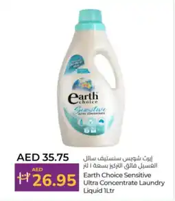 Lulu Hypermarket Earth Choice Sensitive Concentrate Laundry Liquid offer