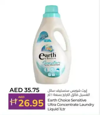 Lulu Hypermarket Earth Choice Sensitive Concentrate Laundry Liquid offer