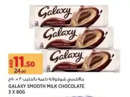 Aswaaq Galaxy smooth milk chocolate offer