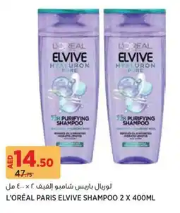 Aswaaq L'oréal paris elvive shampoo offer