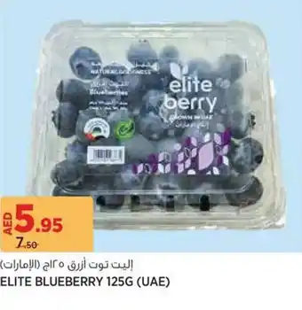 Aswaaq Elite blueberry offer