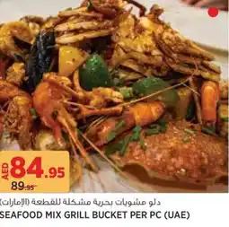 Aswaaq Seafood mix grill bucket offer