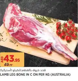 Aswaaq Lamb leg bone in C on offer