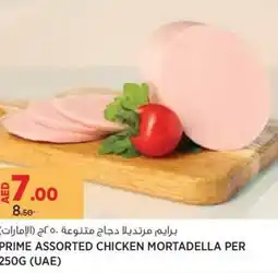 Aswaaq Prime chicken mortadella offer