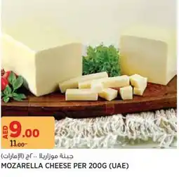 Aswaaq Mozarella cheese offer