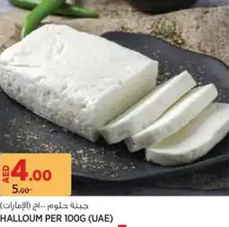 Aswaaq Halloum offer