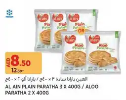 Aswaaq Al ain plain paratha aloo paratha offer