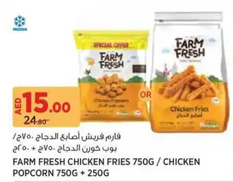 Aswaaq Farm fresh chicken fries chicken popcorn offer