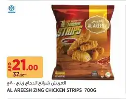 Aswaaq Al areesh zing chicken strips offer
