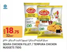 Aswaaq Seara chicken fillet tempura chicken nuggets offer