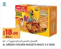 Aswaaq Al areesh chicken nuggets krazy offer
