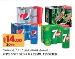 Aswaaq Pepsi soft drink offer