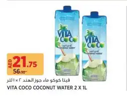 Aswaaq Vita coco coconut water offer