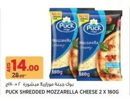 Aswaaq Puck shredded mozzarella cheese offer