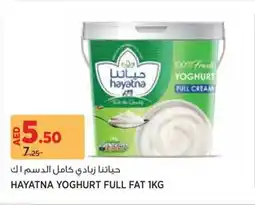 Aswaaq Hayatna yoghurt full fat offer