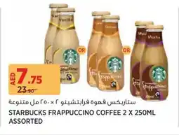 Aswaaq Starbucks frappuccino coffee offer