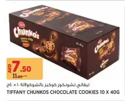 Aswaaq Tiffany chunkos chocolate cookies offer