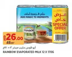 Aswaaq Rainbow evaporated milk offer