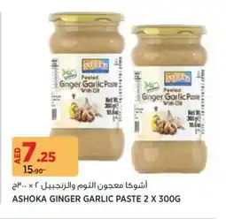 Aswaaq Ashoka ginger garlic paste offer