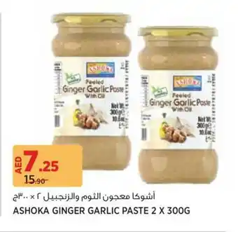 Aswaaq Ashoka ginger garlic paste offer