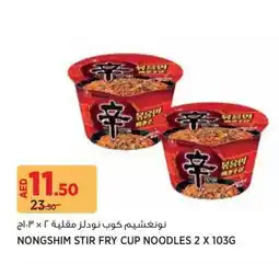 Aswaaq Nongshim stir fry cup noodles offer