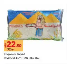 Aswaaq Pharoes egyptian rice offer