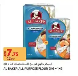 Aswaaq Al baker all purpose flour offer