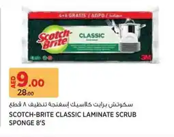 Aswaaq Scotch-brite classic laminate scrub sponge offer