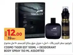 Aswaaq Cosmo tiger edt offer