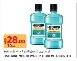 Aswaaq Listerine mouth wash offer